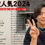 有名曲jpop メドレー 2023 – 音楽 ランキング 最新 2023 || 邦楽 ランキング 最新 2023 – 日本の歌 人気 2023🍁J-POP 最新曲ランキング 邦楽 2023 TM.37