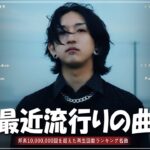 有名曲Jpop メドレー 2023️️ 🎶 J-POP 最新曲ランキング 邦楽 2023 ️️️🎶最近流行りの曲50選️️🎶YOASOBI, Ado, Uru, 米津玄師, 優里, Aimer