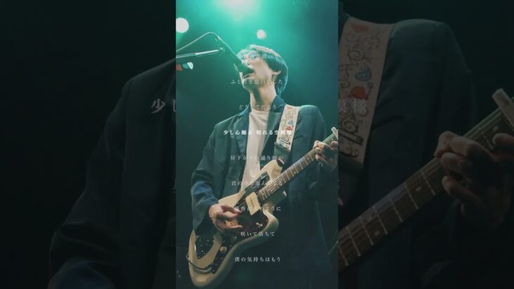 U / Gum-9 #U #インディーズバンド #おすすめ曲#邦ロック #邦ロック好きと繋がりたい#Gum9 #ガムナイン