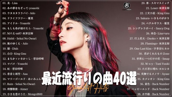 【2023年最新版】人気曲メドレー2023   音楽 ランキング 最新 2023  邦楽 ランキング 最新 2023   日本の歌 人気 2023🍁J POP 最新曲ランキング 邦楽 2023