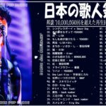 新曲 2022 JPOP 音楽 最新曲 2022💴💴メドレー邦楽 10,000,000回を超えた再生回数 ランキング 名曲 JPOP💴優里、LiSA、Aimer 、YOASOBI JPM 692