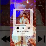 音楽 ランキング 最新 2023~2024🌺