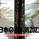 『2023最新版』 最近流行りの曲40選🧀新曲 2023 JPOPメドレー (最新曲 2023)🧀2023ヒット曲メドレー🧀YOASOBI, Ado, 米津玄師, スピッツ,Kanaria,優里