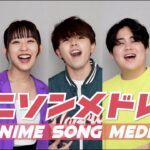 【声だけで】最強アニソンメドレー | ANIME SONG MEDLEY by Hafun (僕の戦争, Butter-Fly, God Knows…, ブルーバード, 残酷な天使のテーゼ など）