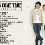 ドリカム の人気 曲 公式 ♪ ヒットメドレードリカム 最新ベストヒット|| Best Song Of Dreams Come True
