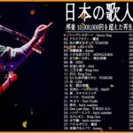 新曲 2022 JPOP 音楽 (最新曲 2022) 🍕メドレー邦楽 10,000,000回を超えた再生回数 ランキング 名曲 JPOP #JPM25722