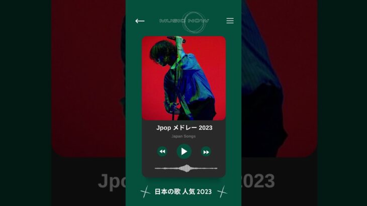 音楽 ランキング 最新 2023 #jpopメドレー#shorts