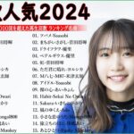 有名曲jpop メドレー 2023 – 音楽 ランキング 最新 2023 || 邦楽 ランキング 最新 2023 – 日本の歌 人気 2023🍁J-POP 最新曲ランキング 邦楽 2023 TM.39