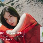 milet「Anytime Anywhere」Teaser (TVアニメ『葬送のフリーレン』エンディングテーマ)