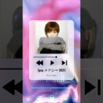 J POP 最新曲2023 #jpopメドレー#shorts