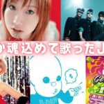 【作業用BGM】30代が魂込めて歌ったJ-POP MIX