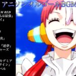 【最新版】アニソンベストヒットメドレー【オルゴール】概要欄にセトリ↓