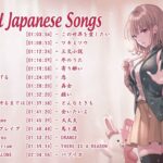 Beautiful Japanese Songs 2023 -Beautiful & Relaxing Weekend Tunes 🎶JPOP 最新曲ランキング 邦楽 2023
