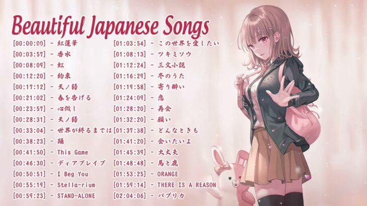 Beautiful Japanese Songs 2023 -Beautiful & Relaxing Weekend Tunes 🎶JPOP 最新曲ランキング 邦楽 2023