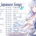Beautiful Japanese Songs 2023 -Beautiful & Relaxing Weekend Tunes 🎶JPOP 最新曲ランキング 邦楽 2023