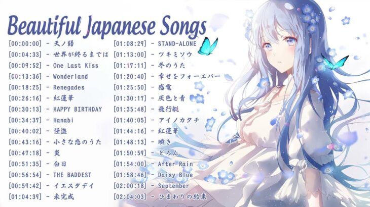 Beautiful Japanese Songs 2023 -Beautiful & Relaxing Weekend Tunes 🎶JPOP 最新曲ランキング 邦楽 2023