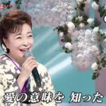 ★・23497,　岡ゆう子　春待ち鳥よ･･･　（フルコーラス）