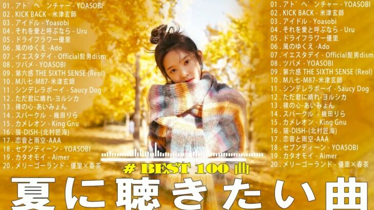 【広告なし】有名曲Jpop メドレー 2023 🎶 J-POP 最新曲ランキング 邦楽 2023 🍀 最も人気のある若者の音楽🍁YOASOBI、優里、King Gnu、LiSA、菅田将暉