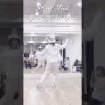 Snow Man最新曲＊タペストリー(3/25 伏見 アイドルクラス 講師:AYUMU)
