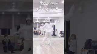Snow Man最新曲＊タペストリー(3/25 伏見 アイドルクラス 講師:AYUMU)