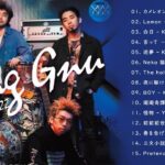 King Gnu の曲 – King Gnu Best Songs 2022 – 最新曲（新着順）やランキング（人気順）