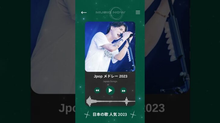 有名曲jpop メドレー 2023 #2023年ヒット曲