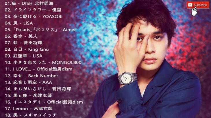 JPOP 最新曲ランキング 邦楽 2022🍂Official髭男dism,米津玄師,あいみょん,YOASOBI,宇多田ヒカル,King Gnu,GReeeeN,菅田将暉