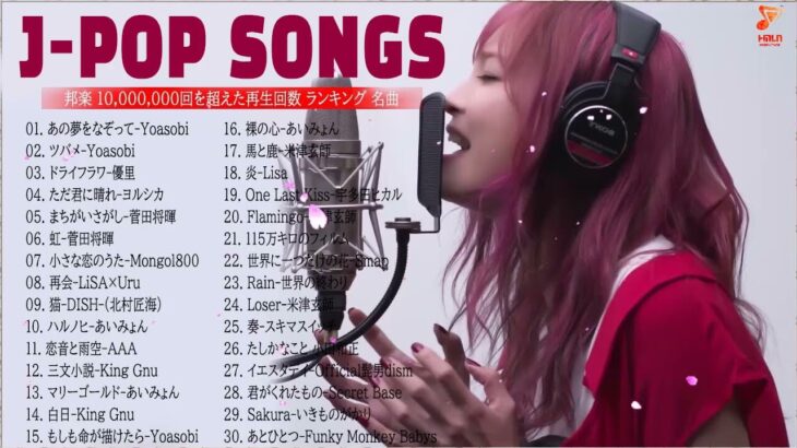 【2022年最新版】最近流行りの曲30選！10代が今一番聞いて🎶 新曲 2022 JPOP 音楽 最新曲 2022🌸米津玄師 、Aimer 、あいみょん、優里 v6 #JapanesePopMusic