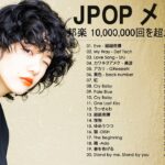 歌いたくなる歌メドレー ♥♥  JPOP 最新曲人気曲話題曲注目曲ベストミックスリスト  ♥♥ 2021年ヒット曲ランキング ♥♥ 10代人気曲ランキング 2021