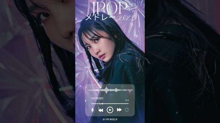 日本の歌 人気 2023 #2023年ヒット曲