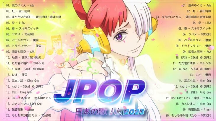 【広告なし】有名曲Jpop メドレー 2023🎶J-POP 最新曲ランキング 邦楽 2023🍀最も人気のある若者の音楽🎶優里、YOASOBI、LiSA、 あいみょん、米津玄師 、アイドル