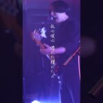 inari-遠雷- #インディーズ #インディーズバンド #バンド #オルタナティブ #おすすめ曲 #歌詞動画 #邦ロック好きと繋がりたい #バンド好きな人と繋がりたい #ライブ #拡散希望 #静岡