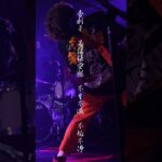 inari-遠雷- #インディーズ #インディーズバンド #バンド #オルタナティブ #おすすめ曲 #歌詞動画 #邦ロック好きと繋がりたい #バンド好きな人と繋がりたい #ライブ #拡散希望 #静岡