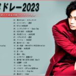 【広告なし】有名曲Jpop メドレー 2023🌻J-POP 最新曲ランキング 邦楽 2023🍀最も人気のある若者の音楽🌻YOASOBI、優里、LiSA、 あいみょん、米津玄師 、アイドル