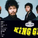 2022年8月リリースの最新曲王ヌー – 雨燦々  -Best of King Gnu 2022