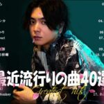 【2023年 最新】人気曲メドレー2023   音楽 ランキング 最新 2023  邦楽 ランキング 最新 2023   日本の歌 人気 2023 🍁 J POP 最新曲ランキング 邦楽 2023