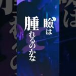 #Shorts #インディーズバンド #邦ロック好きと繋がりたい #インディーズバンド #live #オリジナル曲 #fyp #ミイ #コンタクト #恋愛