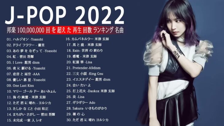 JPOP 最新曲ランキング 邦楽 2022 Official髭男dism,米津玄師,あいみょん,YOASOBI,宇多田ヒカル,King Gnu,GReeeeN,菅田将暉 ⭐💙🚀 04