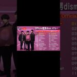 【Subtitle – Official髭男dism – 新曲2023】Official髭男dism メドレー 髭男dism のベストソング 2023 #shorts