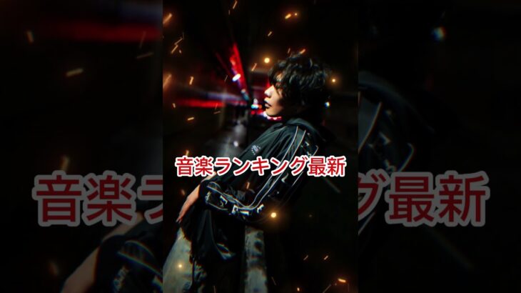人気曲メドレー2023   音楽 ランキング 最新 2023  邦楽 ランキング 最新 2023   日本の歌 人気 2023🍁J POP 最新曲ランキング 邦楽 2023