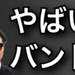 インディーズバンド最新情報！関西ミクスチャーの雄！