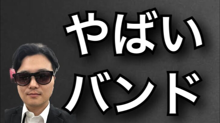 インディーズバンド最新情報！関西ミクスチャーの雄！