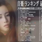 【2022年最新版】最近流行りの曲30選！💋 邦楽 ランキング 人気 2022 💋 YOASOBI、優里 、 Aimer、あいみょん、米津玄師 #JapanesePopMusic VOL.24