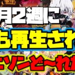 10月2週 再生数 アニソン 『OPのみ』🎶ランキン🏅TOP100✨  ｲｯﾃﾐﾖー ٩( ‘ω’ )و