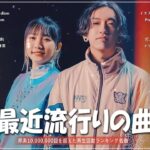 有名曲Jpop メドレー 2023️️🎶J-POP 最新曲ランキング 邦楽 2023 ️️️🎶最近流行りの曲50選️️🎶YOASOBI, Ado, Uru, 米津玄師, 優里, Aimer