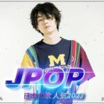 J-POP 最新曲ランキング 邦楽 2023🍓有名曲jpop メドレー 2023 – 邦楽 ランキング 最新 2023🍒優里、ヨルシカ、あいみょん、米津玄師、Yoasobi
