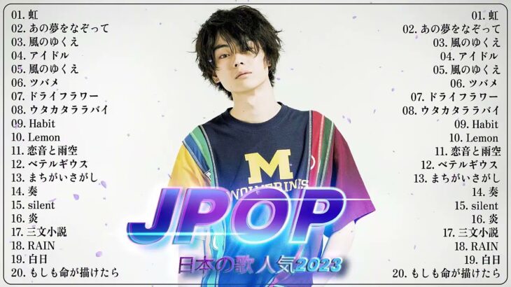 J-POP 最新曲ランキング 邦楽 2023🍓有名曲jpop メドレー 2023 – 邦楽 ランキング 最新 2023🍒優里、ヨルシカ、あいみょん、米津玄師、Yoasobi