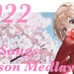 【100作品100曲】名曲揃いの2022年アニソンメドレー!!