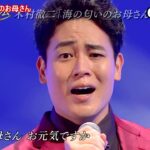 ★・23479,　木村徹二　海の匂いのお母さん　Cover