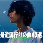有名曲Jpop メドレー 2023🍀J-POP 最新曲ランキング 邦楽 2023🍀最も人気のある若者の音楽🍀 YOASOBI、Ado、Back Number、米津玄師 、Eve Hitsmusic44